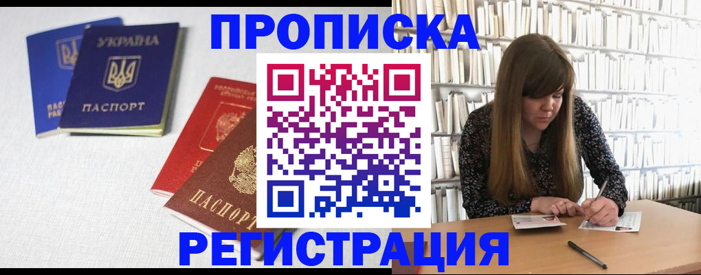 прописка от собственника в Малой Вишере