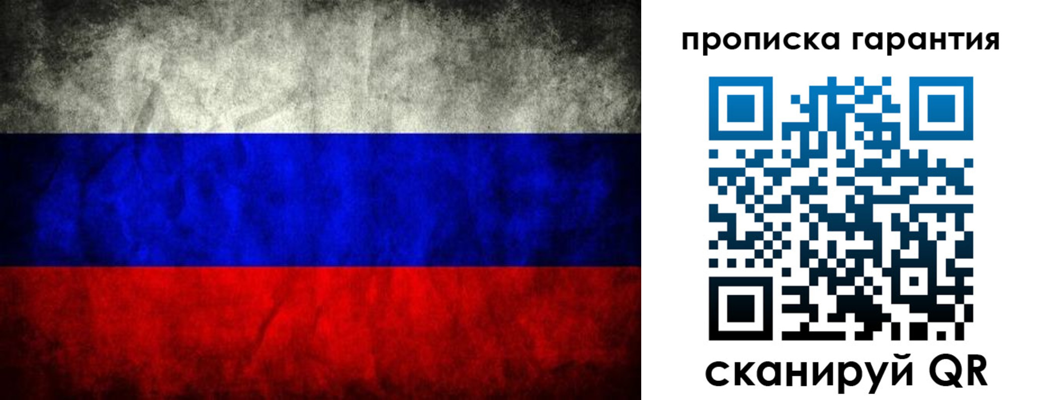прописка от собственника в Малой Вишере
