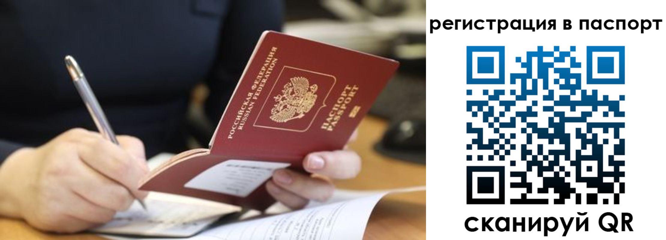 прописка ребенка в Малой Вишере