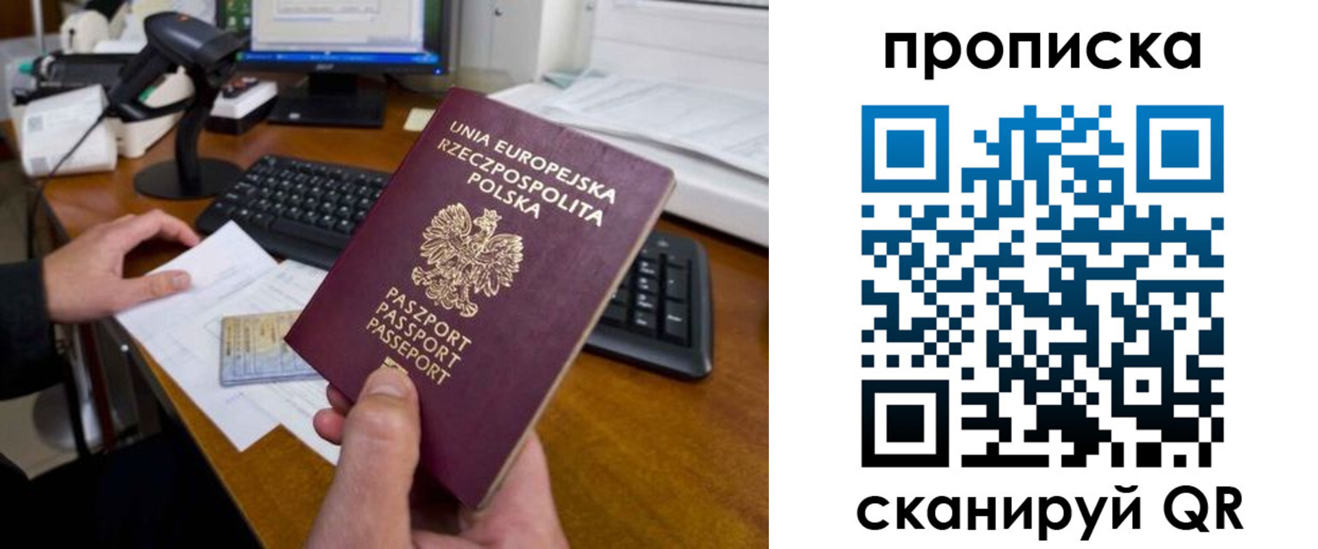 прописка для школы в Малой Вишере