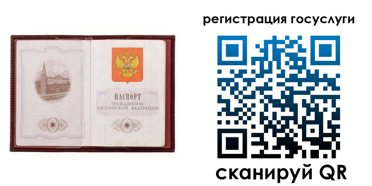 прописка 2025 в Малой Вишере