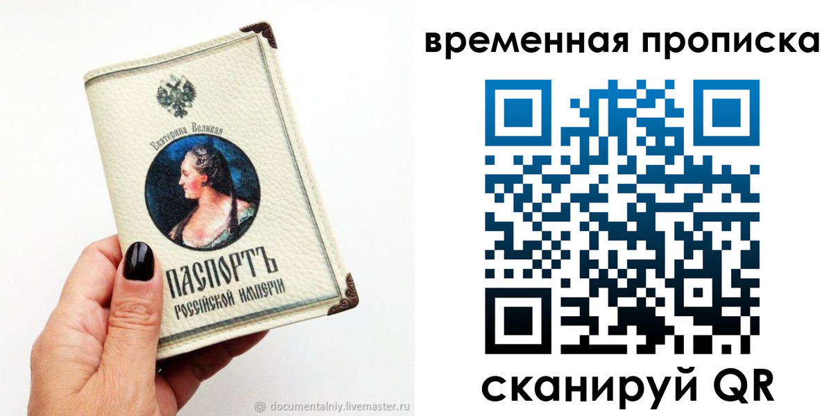 прописка ребенка в Малой Вишере