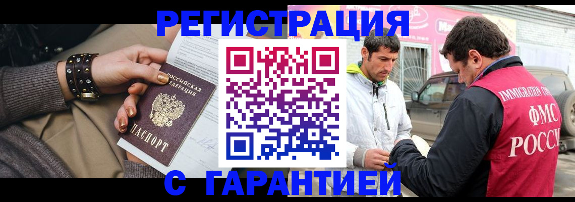 временная регистрация поиск в Малой Вишере