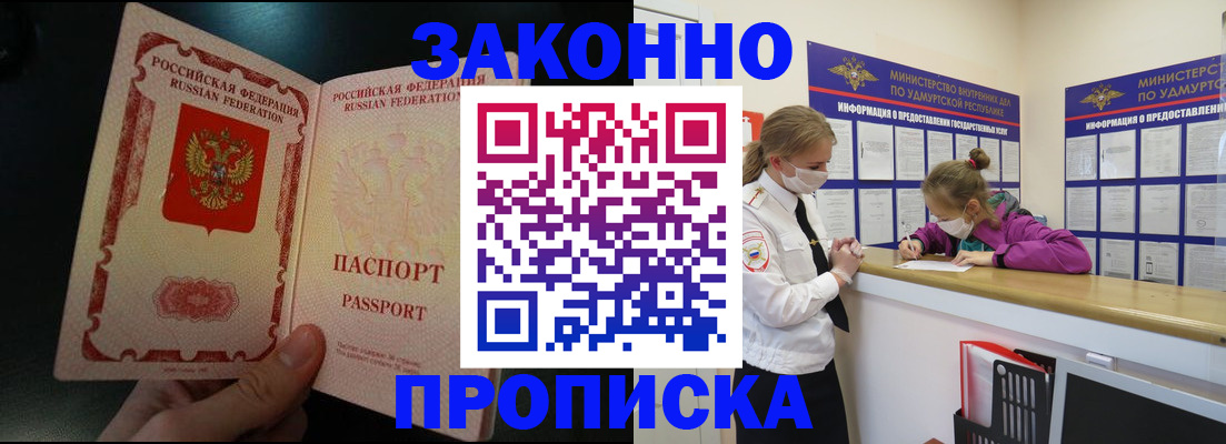 временная регистрация адрес в Малой Вишере