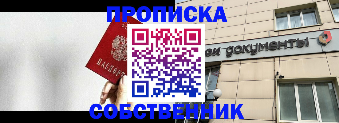 временная регистрация для школы в Малой Вишере