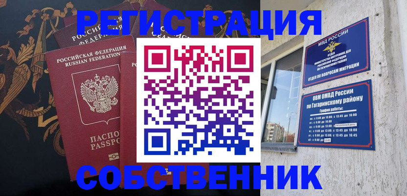 временная регистрация законно в Малой Вишере