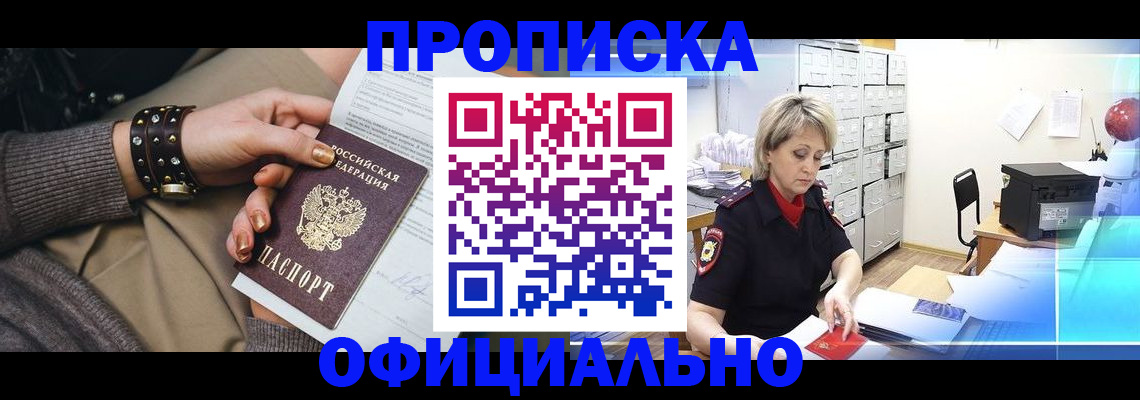 временная регистрация адрес в Малой Вишере