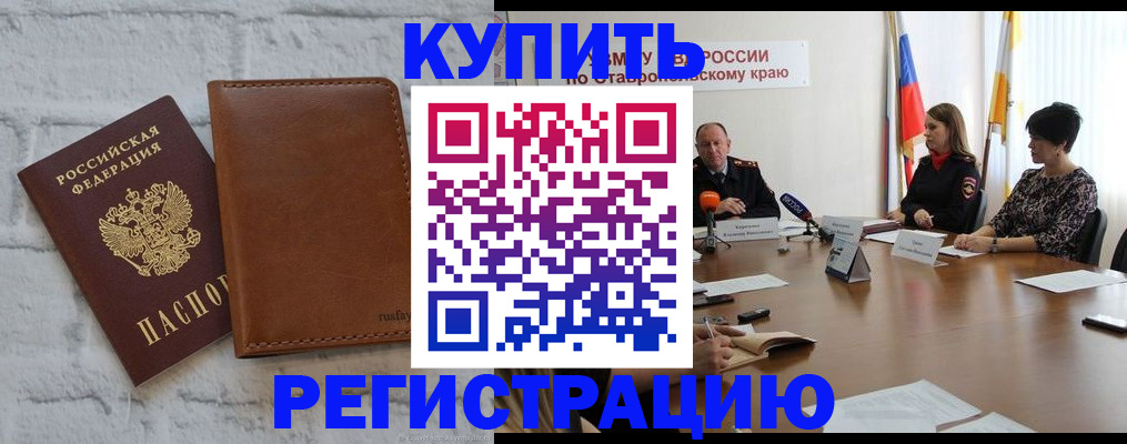 временная регистрация гарантия в Малой Вишере