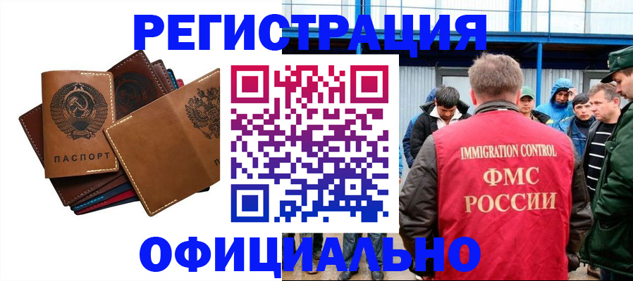 временная прописка в Малой Вишере