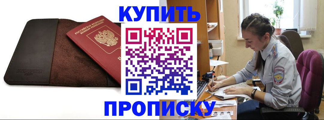 прописка паспорт в Малой Вишере